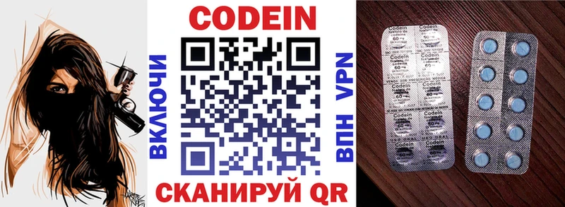 Кодеин напиток Lean (лин)  Мещовск 