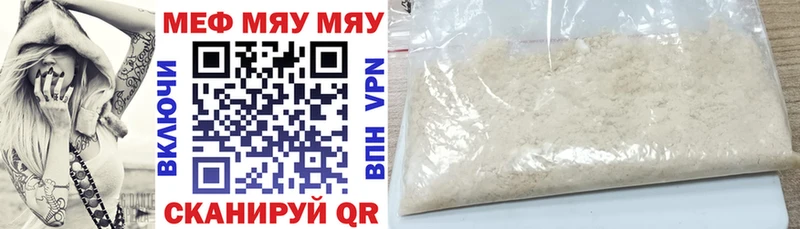 продажа наркотиков  Мещовск  OMG ССЫЛКА  Меф кристаллы 